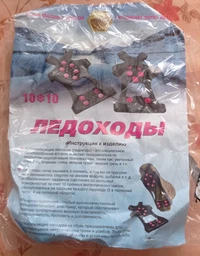 Льодоступи на взуття на 10 шипів - розмір XXL (48-52), антиковзкі накладки (1010321-Black-XXL) фото від покупців 4