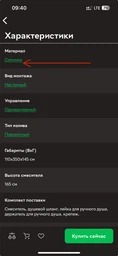 Смеситель настенный для ванны Lidz (CRM) 41 86 005B-1 New с душевой лейкой фото от покупателей 9