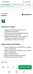 Теплые леггинсы на флисе ISSA PLUS 4499 S Черные ( IS -4499/1 A ) фото от покупателей 3