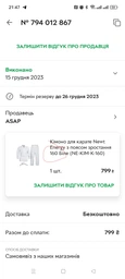 Кимоно для карате айкидо форма взрослое подростковое Newt Energy с поясом рост 190 Белое (NE-KIM-K-190) фото от покупателей 6