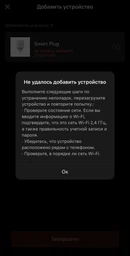 Розумна Wi-Fi розетка з таймером Tuya Smart (WH004) фото від покупців 1