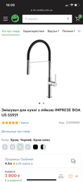 Змішувач для кухні IMPRESE BOA f03401410US, чорний матовий фото від покупців 1