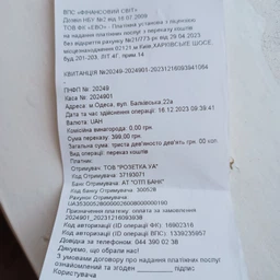 Перевірка на биті пікселі фото від покупців 2