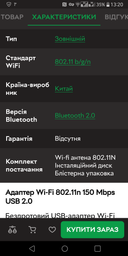 Адаптер мережної антена Ralink MT7601 mini 150 Mbps Wi-Fi USB фото від покупців 5