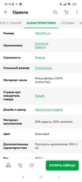 Ковдра LightHouse Soft Wool м/ф 195х215 375 г/м2 (2200000538321) фото від покупців 4