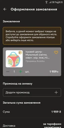 Игровой центр - Мультикуб (свет, озвуч. укр. яз.) Kiddieland (056887)