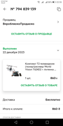 Внешний сетевой Wi-Fi адаптер RT-LINK МT 7601 5dbi, 150Mbps, с антенной