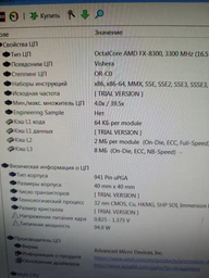 Процесор AMD FX-Series FX-8300 (8-core) 3.3-4.2 GHz 95W FX8300 Б/В фото від покупців 4