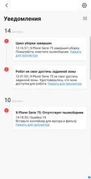 Робот-пылесос ROWENTA X-plorer Serie 75 RR7687WH фото от покупателей 11