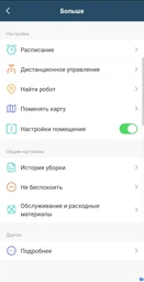Робот-пылесос ROWENTA X-plorer Serie 75 RR7687WH фото от покупателей 10