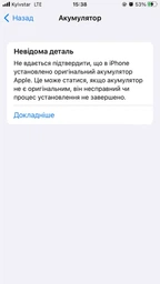 Аккумулятор для Apple iPhone SE 2020 (SE2), 1821 mAh [Original] 12 мес. гарантии