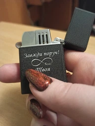 Запальничка на подарунок з написом та індивідуальним гравіюванням для чоловіка газова турбо багаторазова металева з коробочкою чорна вітрозахисна з регулюванням потужності фото від покупців 5