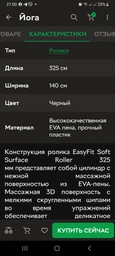 Массажный ролик EasyFit Soft Surface Roller 325 мм черный роллер, валик, цилиндр для МФР и йоги, пилатеса (массажер для спины, ног, рук, шеи) EF-2013-Black фото от покупателей 2