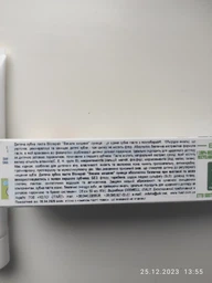 Детская зубная паста BioRepair Веселый мышонок 50 мл (8017331035634/8017331097120) фото от покупателей 5