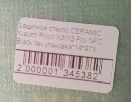 Защитное гибкое стекло Ceramic Glass 9D для Xiaomi Redmi Note 10 Pro Black фото от покупателей 3