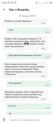 Телевізор Haier H32K702G фото від покупців 8