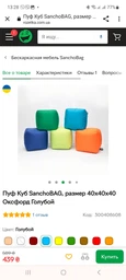 Пуф Куб SanchoBAG, розмір 40x40x40 Оксфорд Блакитний фото від покупців 3