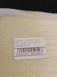 Защитное стекло BeCover для смартфона Xiaomi Redmi Note 10 Pro Black (BC_705995) фото от покупателей 8