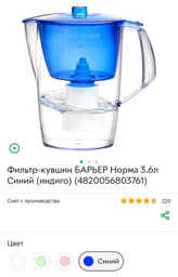 Картридж для фильтров кувшинов Aqualite Classic (Pack 3) фото от покупателей 2