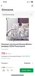 Комплект постельного белья Viluta Евро 200 x 220 см 22214 Ранфорс (22214_ev) фото от покупателей 7