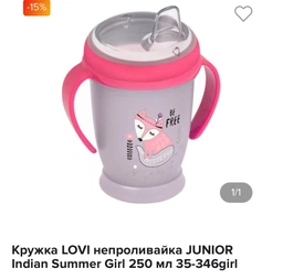 Насадка к Моей кружке-непроливайки Lovi силиконовая (59/870)