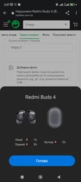Наушники Redmi Buds 4 (BHR7335GL) Черные