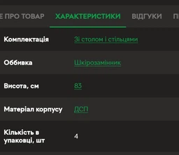 Комплект-кухонный ПП Стародуб Лира орех темный (уголок/стол/2 табуретки) фото от покупателей 11