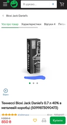 Теннесси Виски Jack Daniel's 0.7 л 40% в металлической коробке (5099873090473) фото от покупателей 1