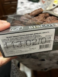Печенье сдобное песочно-отсадное Biscotti Доменико 500 г (4820216120288) фото от покупателей 1