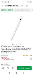 Стилус для планшета и телефона Universal Stylus Pen универсальный фото от покупателей 2