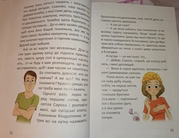 Талант Найкращий подарунок Історії одного домовичка фото від покупців 2