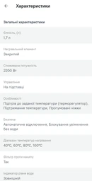Електрочайник PHILIPS Avance HD9359/90 фото від покупців 7