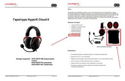 Навушники HyperX Cloud II (KHX-HSCP-RD/4P5M0AA) Red фото від покупців 2
