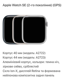 Смарт-годинник Apple Watch SE (2023) GPS 40mm Starlight Aluminium Case with Starlight Sport Band - M/L (MR9V3QP/A) фото від покупців 10