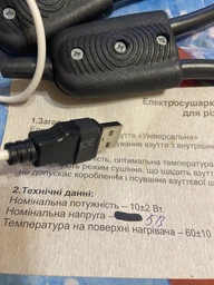 Сушарка для взуття з c USB конектором електрична Extra працює від Power Bank (Павербанку) / зарядного блоку фото від покупців 2