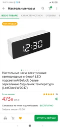 Настольные часы с будильником Beluck Mirror Clock 1 фото от покупателей 6