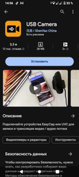 Цифровий USB ендоскоп UTM 2 метри 5,5 мм фото від покупців 2