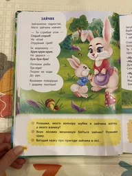 Віршики лепетушки-торохтушки. Учимо дитину розмовляти (9786175473573) фото от покупателей 7
