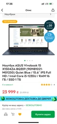 Ноутбук ASUS X1504ZA-BQ531 фото от покупателей 11
