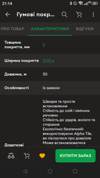 Напольные покрытия Alpha Tile, 30х30 см, черный, уп.10 шт. (A-011031)