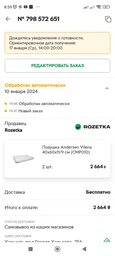 Ортопедична подушка с пам'яттю Vilena ХL ТМ ANDERSEN 40х60х 12/9 см фото від покупців 4