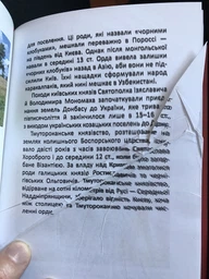 Короткий курс історії України фото от покупателей 3