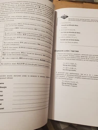 Японская грамматика для чайников