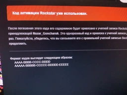 Гра Grand Theft Auto V: Premium Online Edition для ПК (Ключ активації Rockstar) фото от покупателей 4