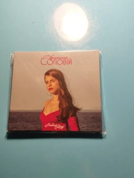 Музыкальный CD диск Христина Соловій - Любий Друг фирменный