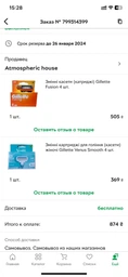 Змінні касети (катриджі) Gillette Fusion 4 шт. фото от покупателей 9