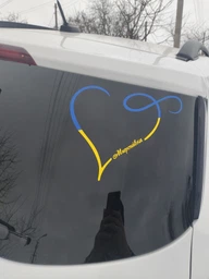 Наклейка патріотична на автомобіль з назвою Вашого міста 25 х 22 см фото от покупателей 1