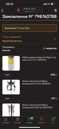 Набор ударных отверток Sigma под ключ 6 шт CrV (4001141)