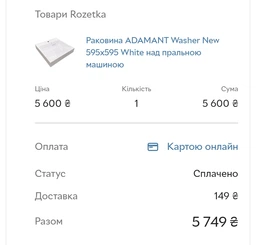 Умывальник над стиральной машиной ADAMANT Washer New 595x595 White фото от покупателей 3