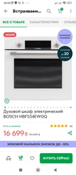 Варочная поверхность газовая BOSCH PNK6B2P40R фото от покупателей 12